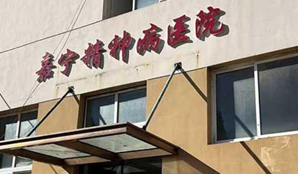 医院简介